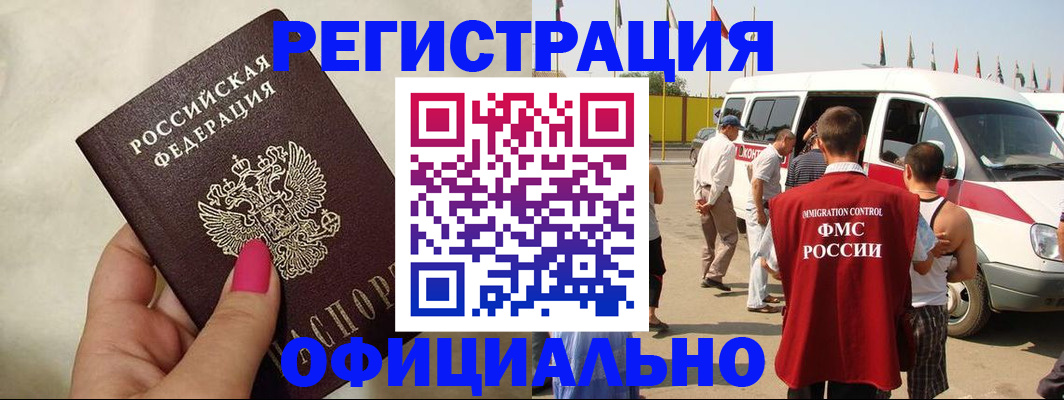 временная регистрация недорого в Краснокамске