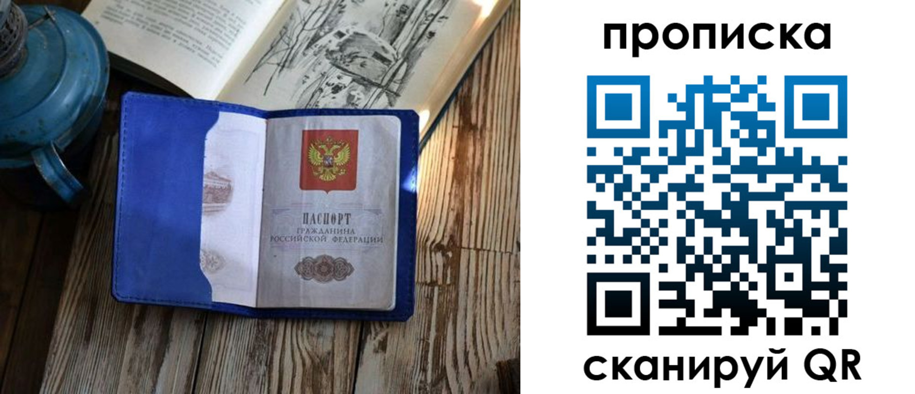 временная регистрация адрес в Краснокамске