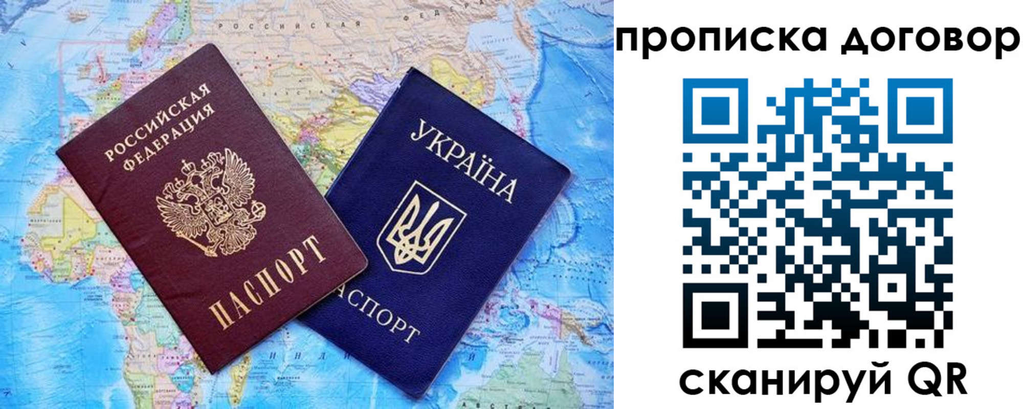 купить прописку в Краснокамске