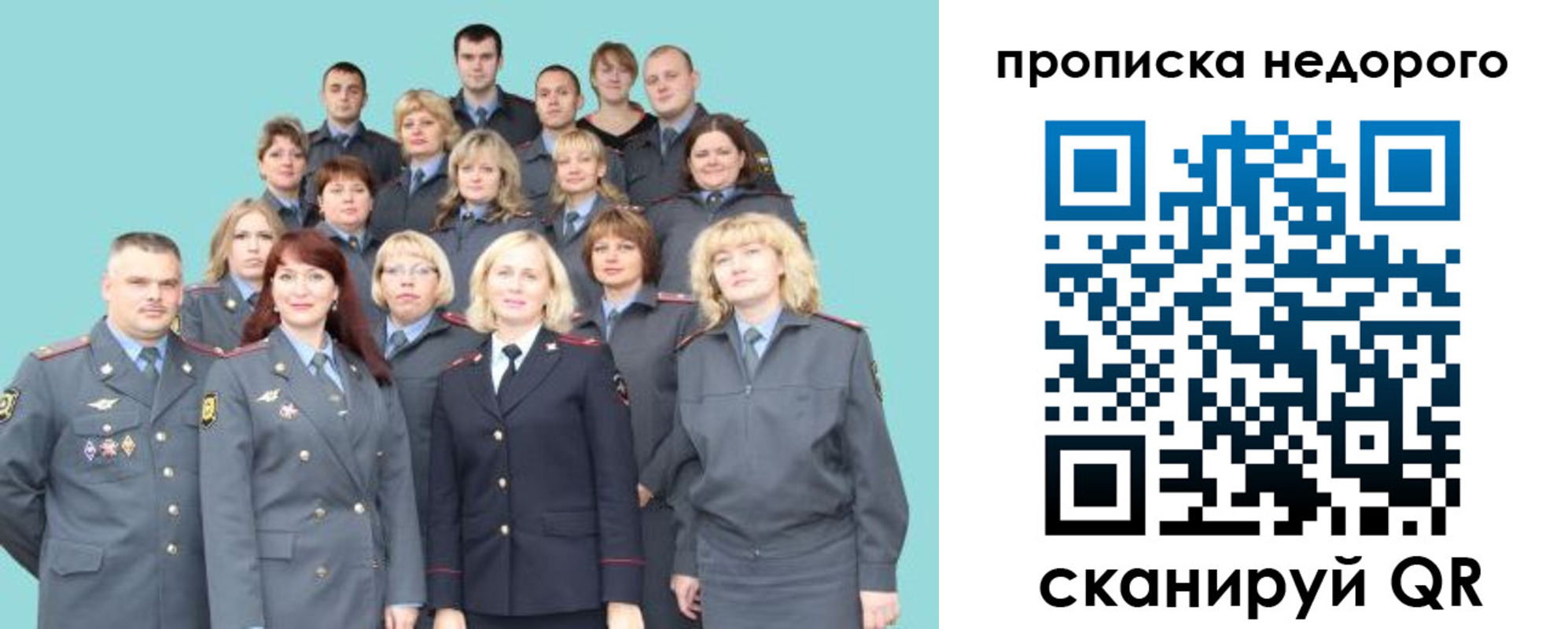 прописка для работы в Краснокамске