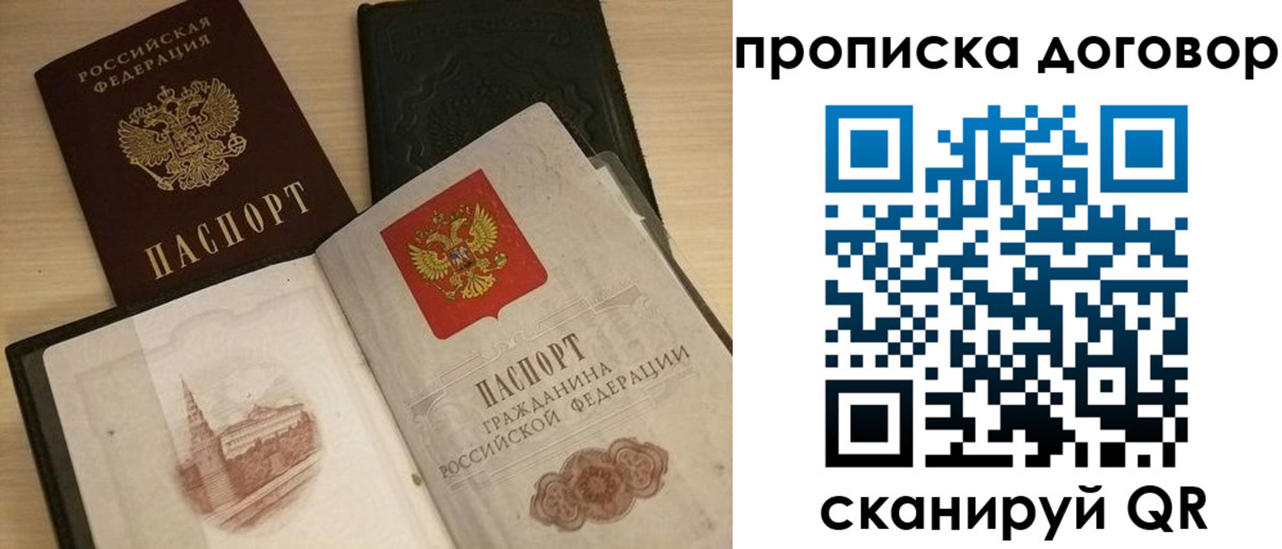 прописка поиск в Краснокамске