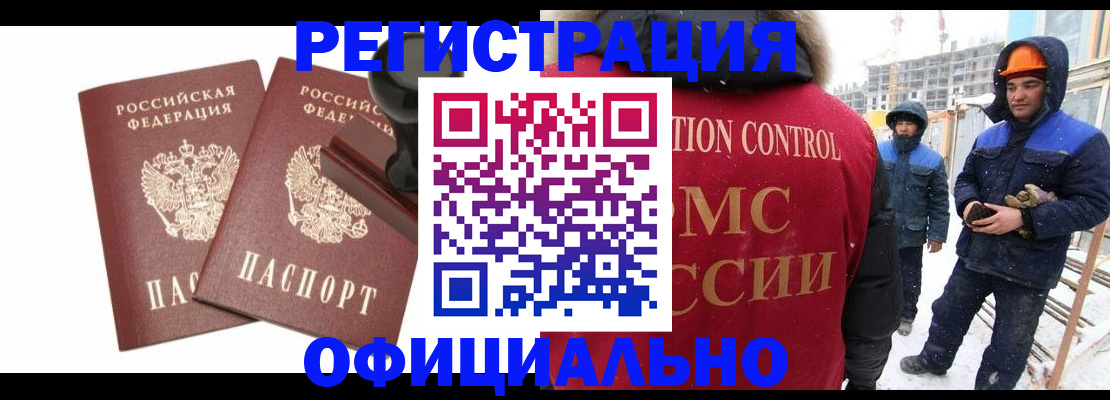 временная регистрация для всех в Краснокамске