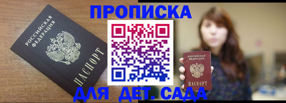 прописка поиск в Краснокамске