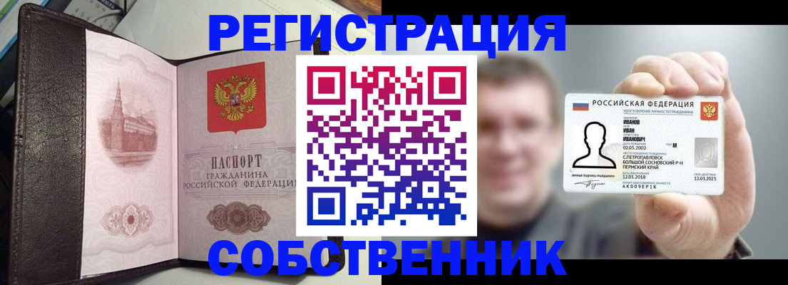 временная регистрация в квартире в Краснокамске