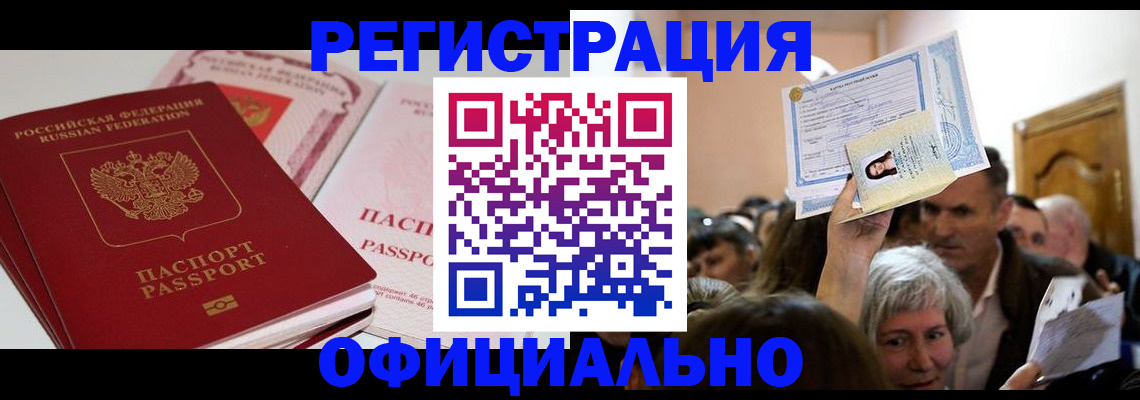 временная регистрация в Краснокамске