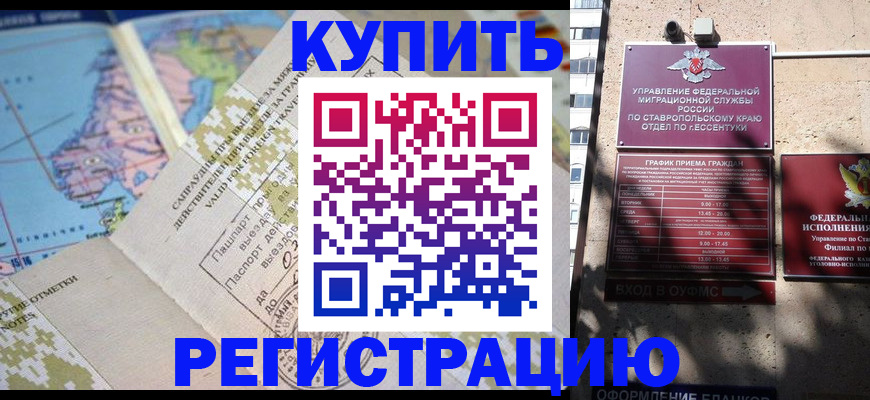 прописка паспорт в Краснокамске