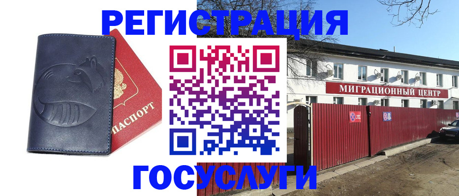 временная регистрация адрес в Краснокамске