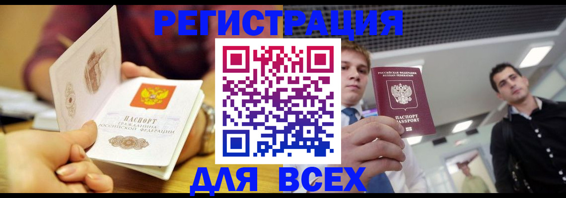 временная прописка в Краснокамске