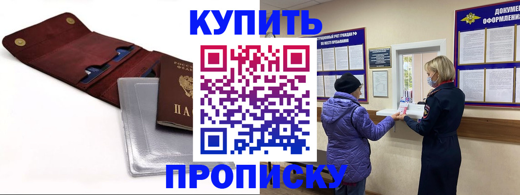 прописка ребенка в Краснокамске