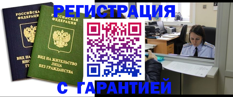 временная регистрация недорого в Краснокамске