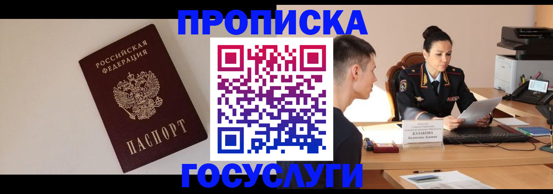 временная регистрация в квартире в Краснокамске