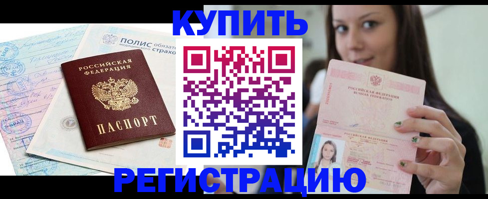 временная регистрация в квартире в Краснокамске