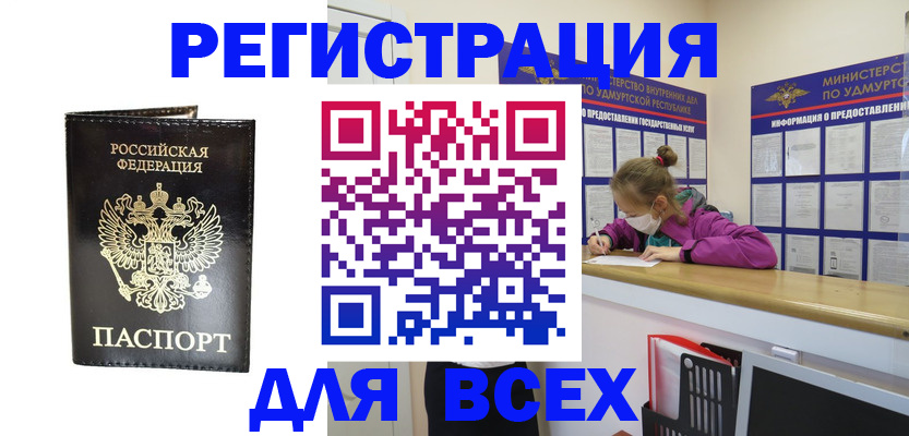 временная регистрация купить в Краснокамске