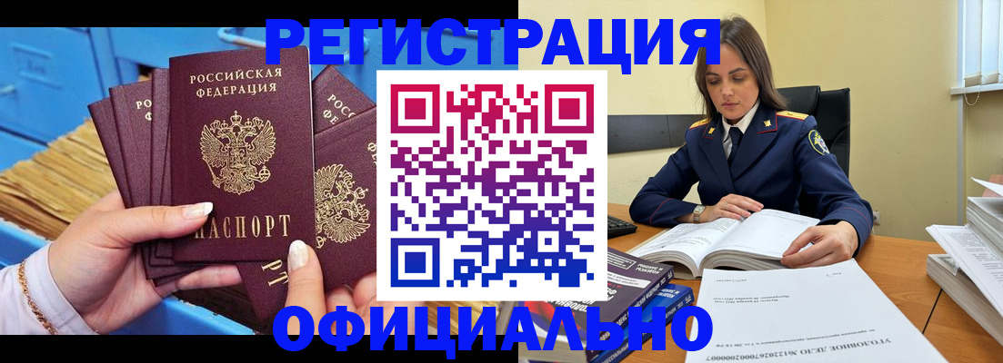 прописка поиск в Краснокамске